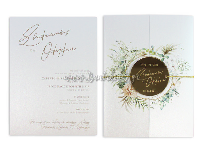 προσκλητήριο γάμου